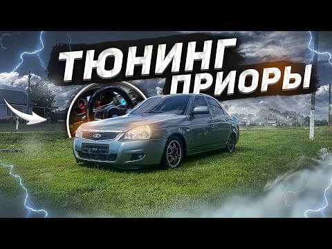 Видео: ТЮНЯЧКИ НА ПРИОРУ. ГУБА КРУЗ/ №11