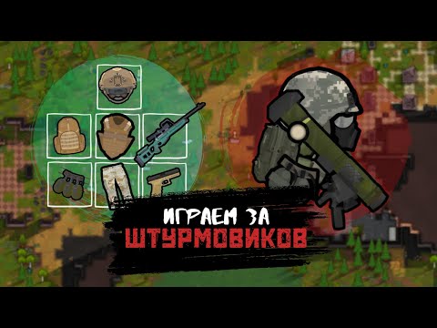 Видео: Наказали Аборигенов в Rimworld | Отряд Штурмовиков