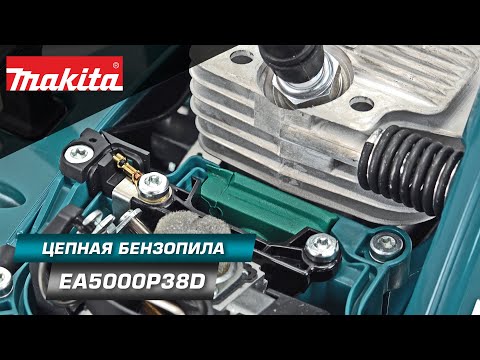 Видео: Makita EA5000P38D Бензиновая цепная пила 3.8 Лс для работы на лесоповале и загородной стройке