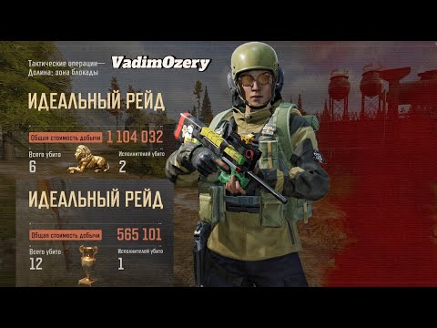 Видео: Arena Breakout / Арена Брейкаут 