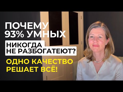 Видео: Что отделяет топ 2% от всех остальных
