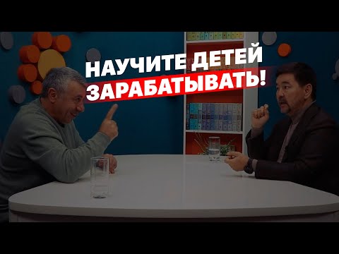 Видео: Научите детей зарабатывать!
