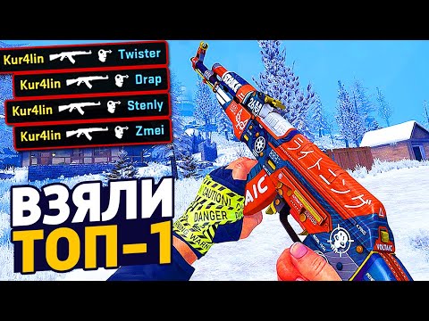 Видео: САМЫЙ СВЕЖИЙ ТОП-1! - ГОЛОДНЫЕ ИГРЫ В КС ГО! - ЗАПРЕТНАЯ ЗОНА В CS:GO! // DANGER ZONE CSGO