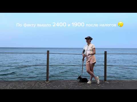 Видео: Как дела спустя 2 мес работы в США