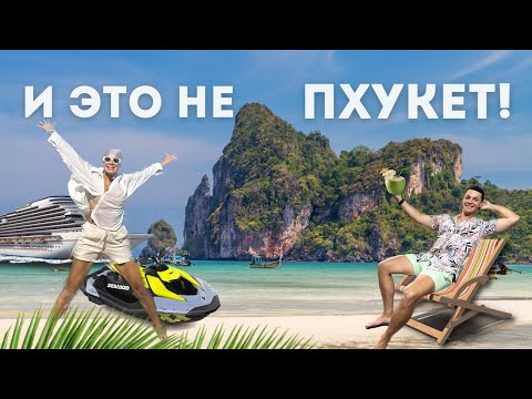 Видео: ПХАНГНГА |Пещеры и водопады материка Таиланда | ВИЛЛА У ОЗЕРА В ДЖУНГЛЯХ |  Пхукет