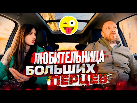 Видео: Таксист поставил на место замужнюю брюнетку