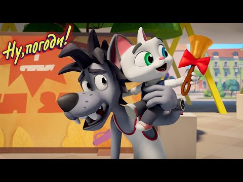 Видео: Ну, погоди! 🐺  Первый звонок 📚 ПРЕМЬЕРА на канале Союзмультфильм