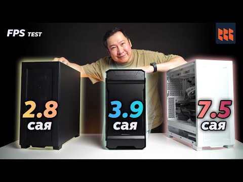 Видео: Хэдэд PC хайж байна? /FPS test/