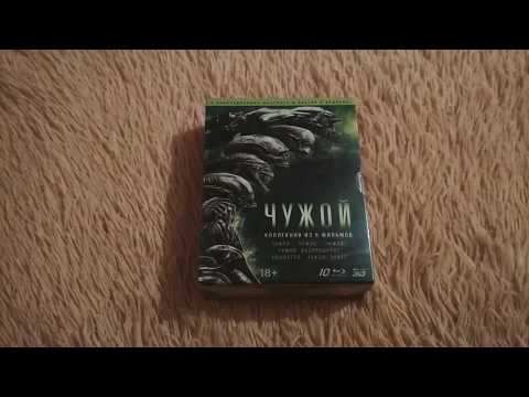 Видео: Коллекционное издание "Чужой" на Blu-Ray - ОБЗОР