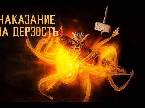 Видео: СКВОЗЬ ОШИБКИ НАЙДЕН ПУТЬ ⮚ Мортал Комбат 9  [6 Серия]