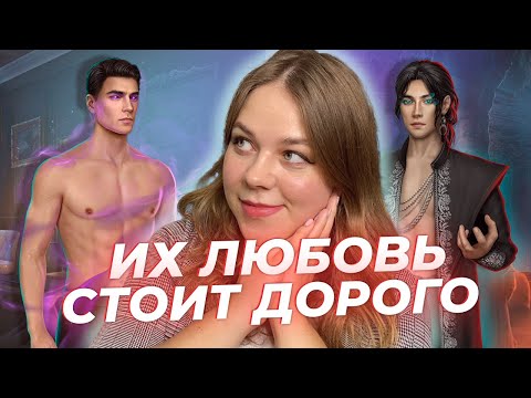 Видео: САМЫЕ ДОРОГИЕ ФАВОРИТЫ КЛУБА РОМАНТИКИ В 18 ЗАКОНЧЕННЫХ НОВЕЛЛАХ