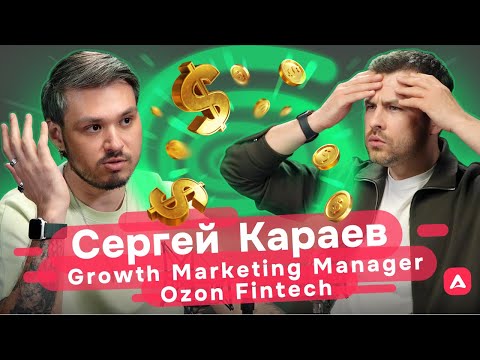 Видео: Как работает growth-маркетинг на практике: согласованность команд, особенности B2B и мобилки