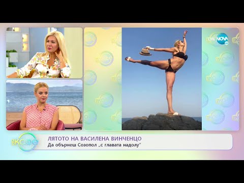Видео: „На кафе“ с Василена Винченцо и Деян Ангелов (09.09.2021)