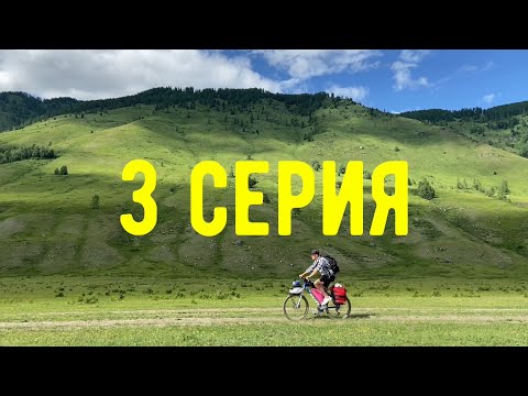 Видео: АЛТАЙ. Ороктойский перевал 🫶🏻 3 день. Ороктойский мост. Яки! 30.06.23