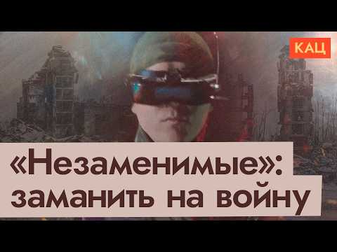 Видео: «Не штурм» | Как государство заманивает на войну (English subtitles)