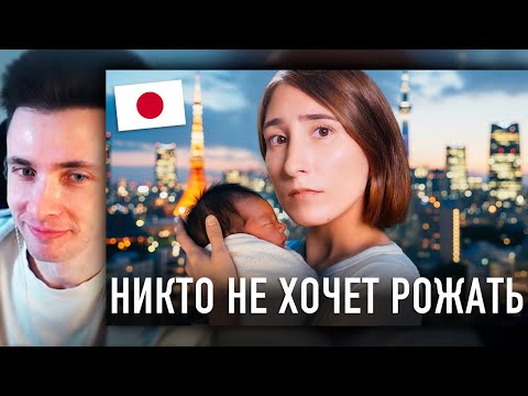 Видео: ХЕСУС СМОТРИТ: Почему ЯПОНКИ НЕ ХОТЯТ РОЖАТЬ. Реальная причина низкой рождаемости в Японии