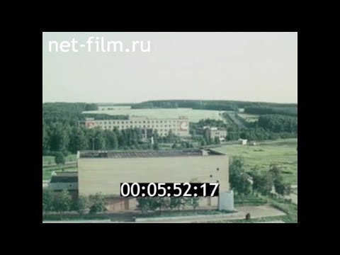 Видео: 1982г. город Пущино на Оке. Московская обл.