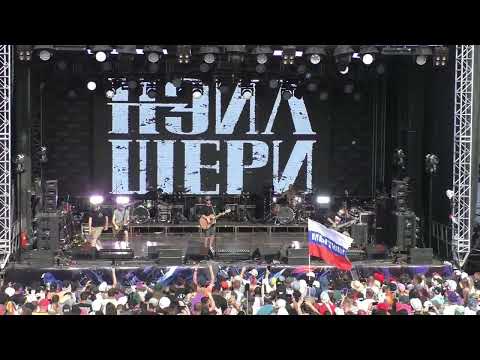 Видео: Нейл Шери - Домой (live, Улетай-2025)