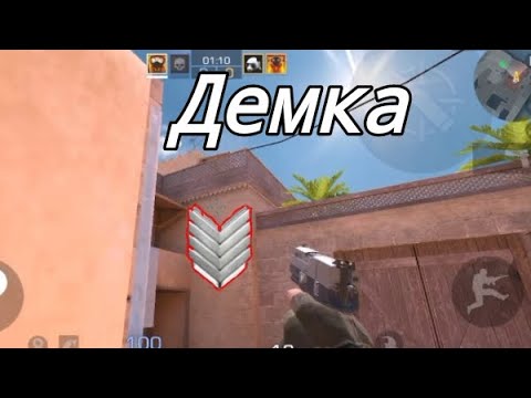 Видео: Демка по Standoff 2 противники сильверы сделали камбек. 