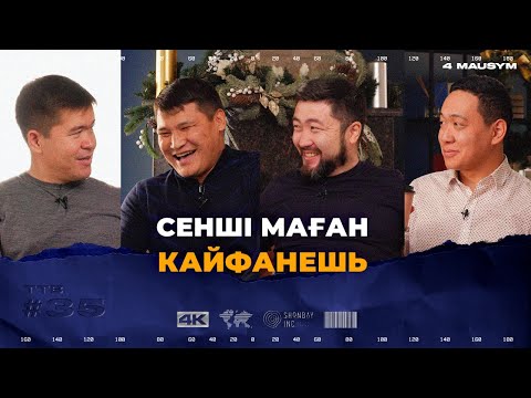 Видео: РУСЛАН БЕРДЕНОВ: АЛҒАШҚЫ 1500$, SANDYQ РЕСТОРАНЫ ҚАЛАЙ АШЫЛДЫ? | ТӨРТЕУ ТҮГЕЛ БОЛСА | 4 МАУСЫМ | #35