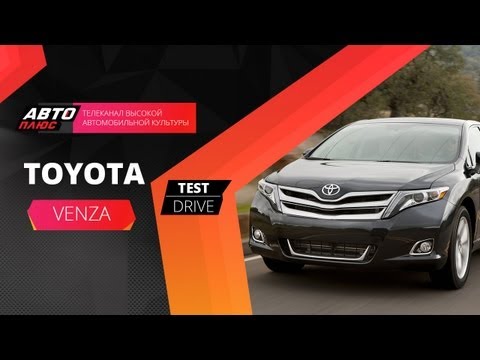 Видео: Тест-драйв Toyota Venza 2013 (Наши тесты)