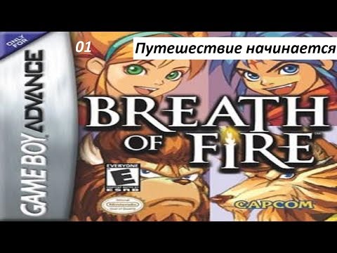 Видео: Прохождение Breath of Fire. 01. Путешествие начинается. Первый босс