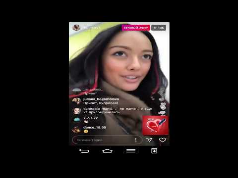 Видео: Мэри Кулешова прямой эфир 28 12 2017 Дом2 новости 2017