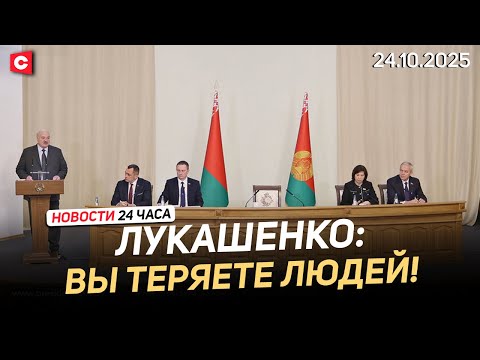 Видео: Лукашенко: Спокойно смотреть на негатив я не смогу! | Президент в Витебске | Новости 24.10