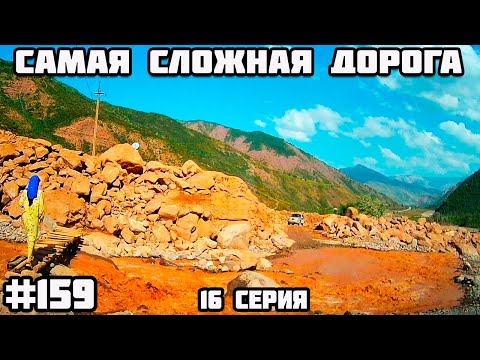 Видео: Самая сложная дорога Душанбе - Калаихум. Таджикистан. Памирский тракт через Казахстан, Узбекистан
