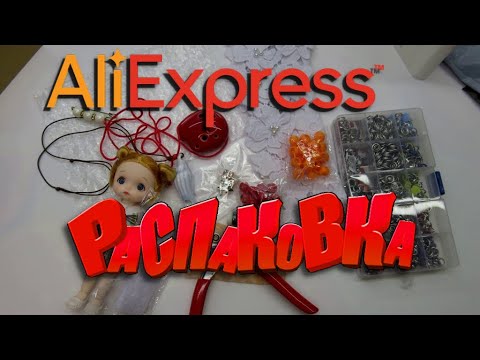 Видео: AliExpress🤣бижутерия 🔔👍 РАСПАКОВКА посылок с АлиExpress 🤣🛒 №172 💎посылки 🤣обзор