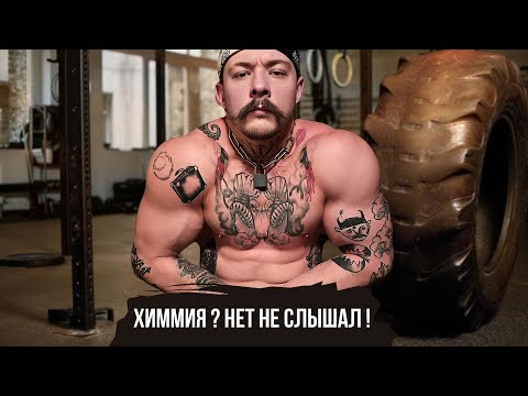 Видео: ВИКТОР БЛУД НЕ ЗНАЕТ ЧТО ТАКОЕ СТЕРОИДЫ