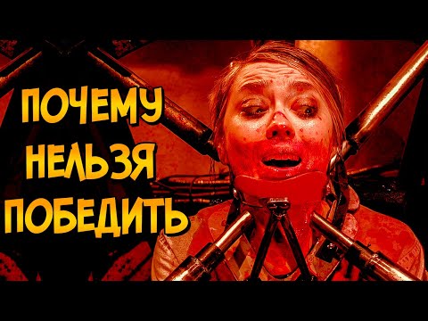 Видео: Почему НЕЛЬЗЯ ПОБЕДИТЬ ловушки из фильма Пила 7 (следуя советам КАК ПОБЕДИТЬ)