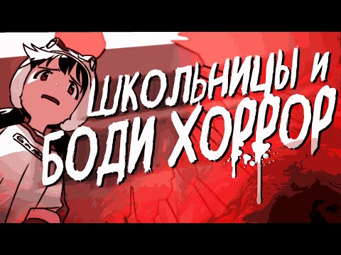 Видео: ЧТО ВООБЩЕ ПРОИСХОДИТ В ШКОЛЕ НОМЕР 9? | Alien 9