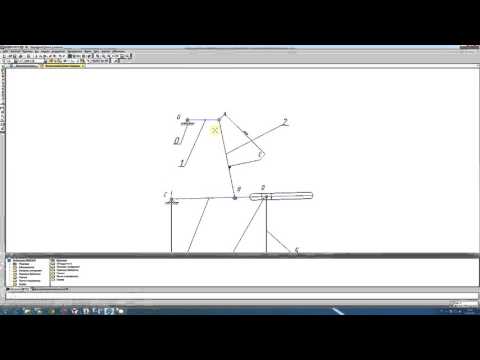 Видео: План положений механизма. Параметрический метод в Компас.