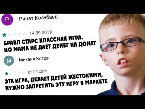 Видео: ТУПЫЕ ОТЗЫВЫ В ГУГЛ ПЛЕЙ МАРКЕТЕ #2
