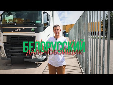 Видео: Дальнобой по странам СНГ . Путь на Азию