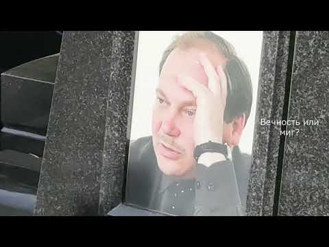 Видео: Троекуровское кладбище: Могилы, о которых вы не знали