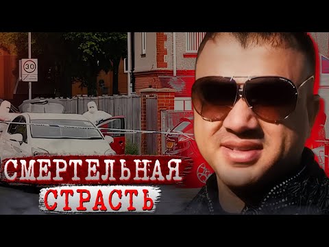 Видео: Темная сторона предательства! / Дело Саббы Хан. Тру Крайм истории.