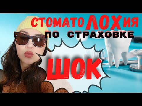 Видео: БЕСПЛАТНАЯ МЕДИЦИНА В КАНАДЕ | IREN SIGAL #переездвканаду