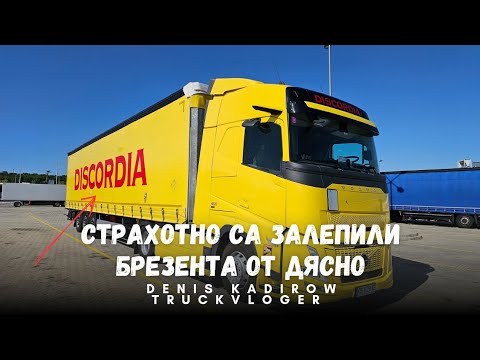 Видео: Страхотен втори работен ден след почивката | Denis Kadirow TruckVloger