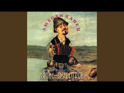 Видео: Зеленоглазое такси