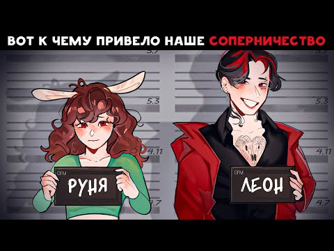 Видео: 😱 Майнкрафт но МОЙ СОПЕРНИК И ВРАГ ВЛЮБИЛСЯ В МЕНЯ!