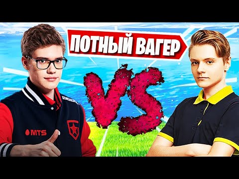 Видео: TOOSE ИГРАЕТ 1х1 ПРОТИВ PATE1K ВАГЕР НА 500 РУБЛЕЙ В ФОРТНАЙТ