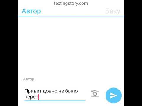 Видео: Любовь позноеться в оденочестве преписка😘🤗