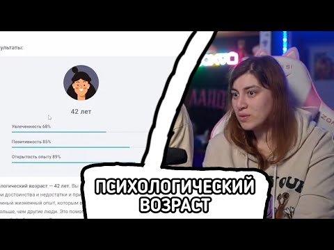 Видео: ЛАНДАУ ПРОХОДЯТ ТЕСТ НА ПСИХОЛОГИЧЕСКИЙ ВОЗРАСТ / Нарезки ЛАНДАУ