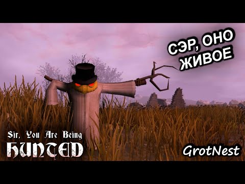 Видео: Сэр, оно живое! ➣ Sir, You Are Being Hunted ➣ #5