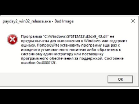 Видео: 🚩 Программа не предназначена для выполнения в Windows что делать как запустить