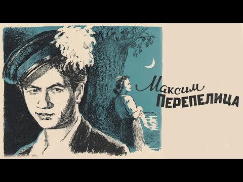 Видео: реакция иностранца на: Максим Перепелица 1955