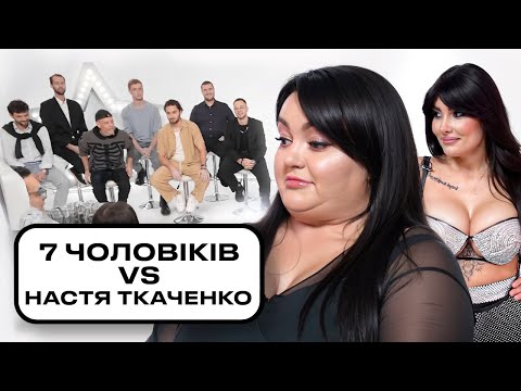 Видео: Ху is Краш: БОМЖ-ЕКСГІБІЦІОНІСТ та Настя Ткаченко! Нове Дейтінг Шоу від Корячки  |  Епізод 1