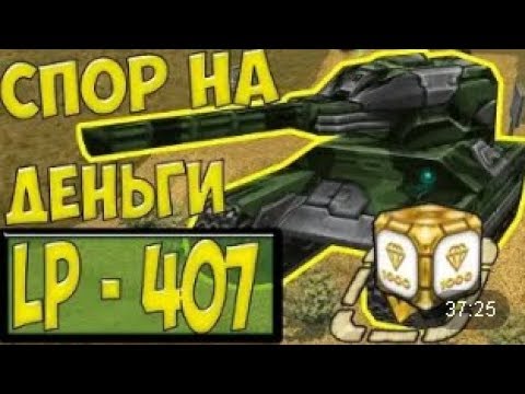 Видео: Танки Онлайн | JekaMIX - LP #407 [ НАВАРИВАЕМ 5 000 РУБЛЕЙ ]